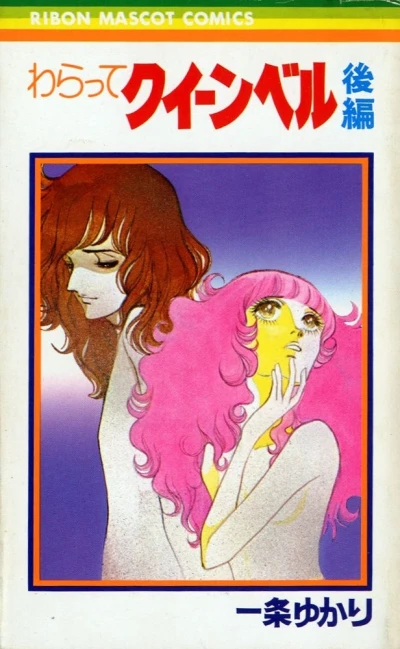 Cover of Vol. 2