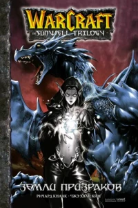 Vol. 3. Земли призраков