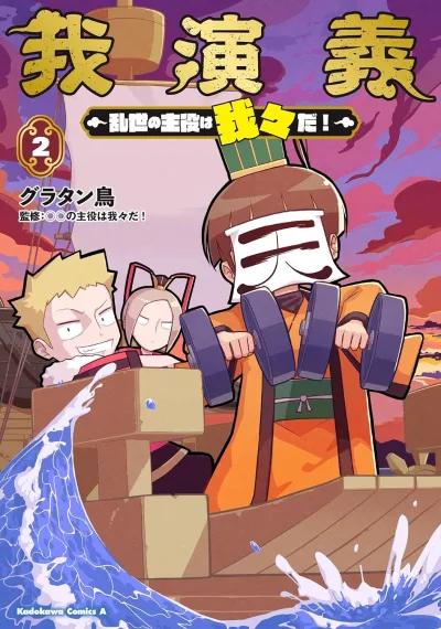 Cover of Vol. 2