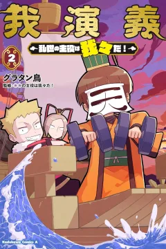 Vol. 2