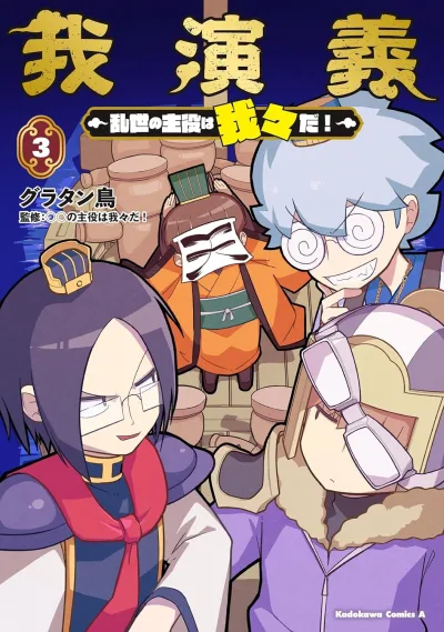 Cover of Vol. 3
