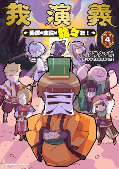 Cover of Vol. 4