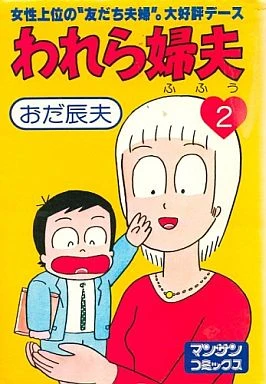 Cover of Vol. 2