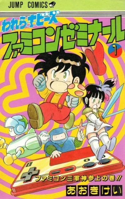 Cover of Vol. 1