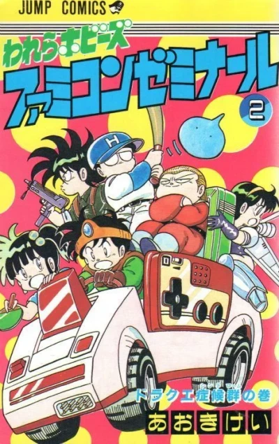 Cover of Vol. 2