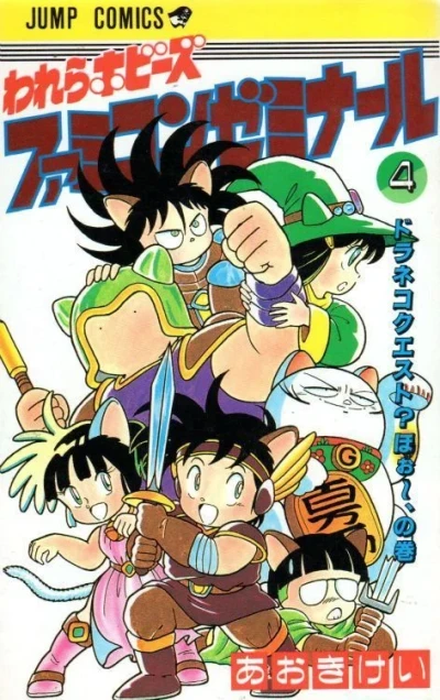Cover of Vol. 4
