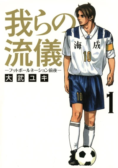 Cover of Vol. 1