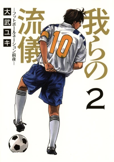 Cover of Vol. 2