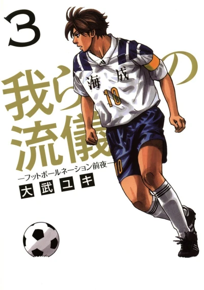 Cover of Vol. 3