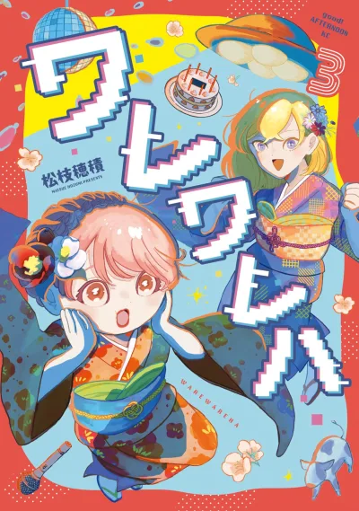 Cover of Vol. 3