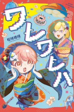 Vol. 3