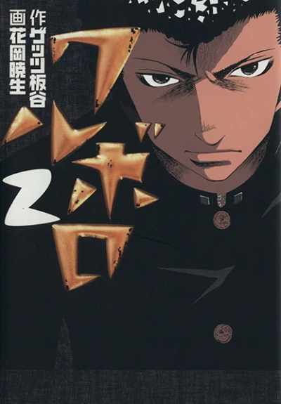 Cover of Vol. 2