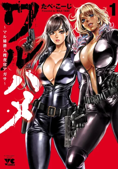 Cover of Vol. 1
