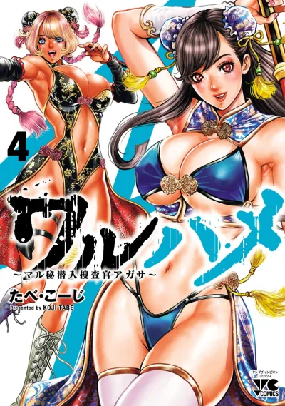 Cover of Vol. 4