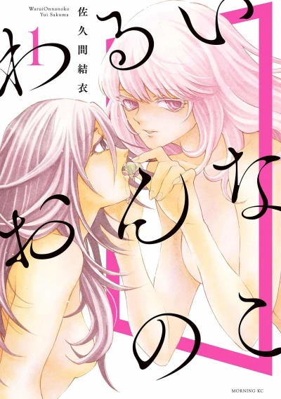 Cover of Vol. 1
