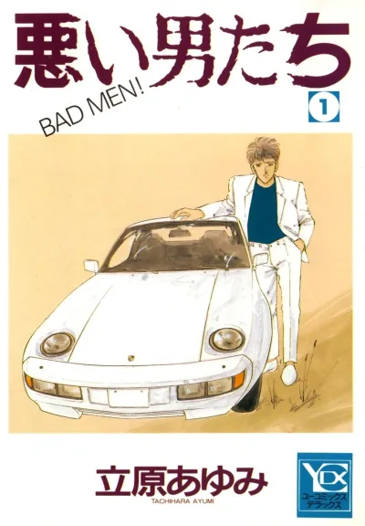 Cover of Vol. 1