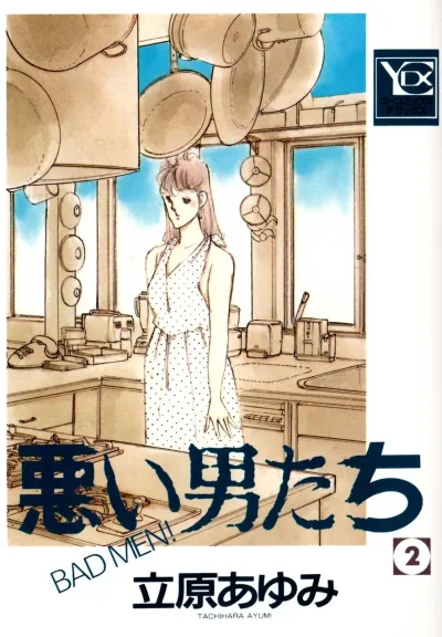 Cover of Vol. 2