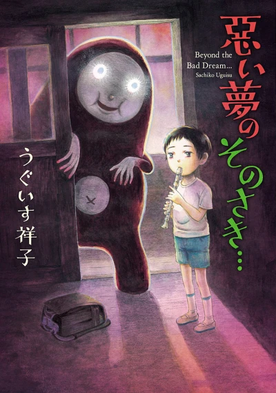 Cover of Vol. 1