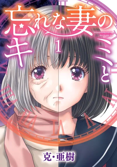 Cover of Vol. 1