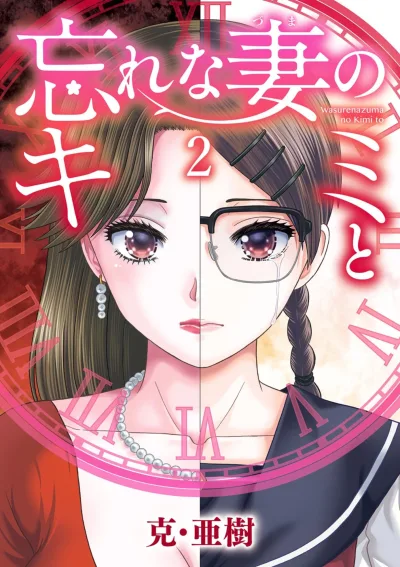 Cover of Vol. 2