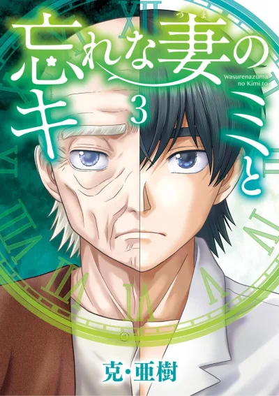 Cover of Vol. 3