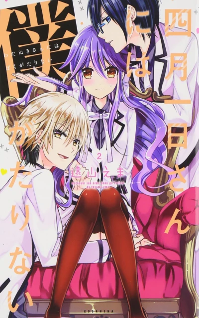 Cover of Vol. 2
