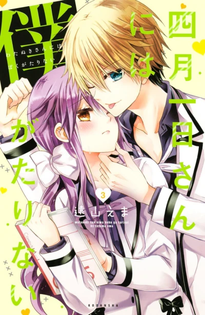Cover of Vol. 3