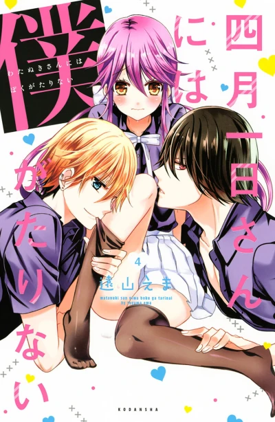 Cover of Vol. 4