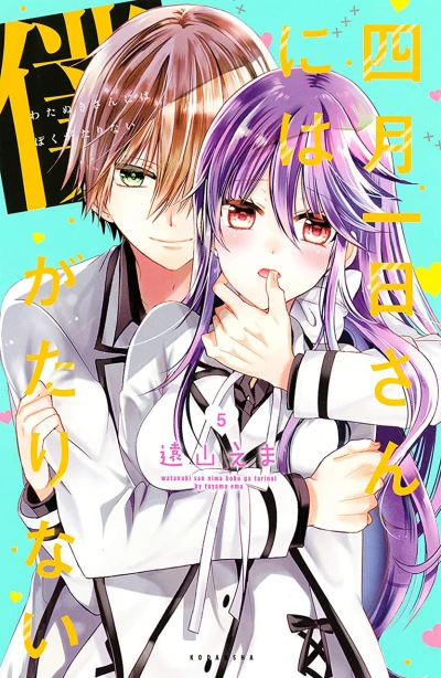 Cover of Vol. 5