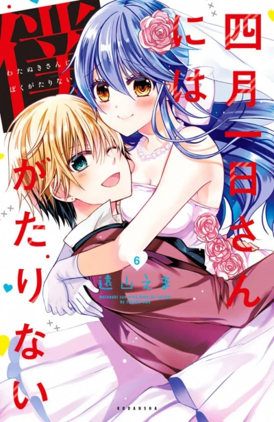 Cover of Vol. 6