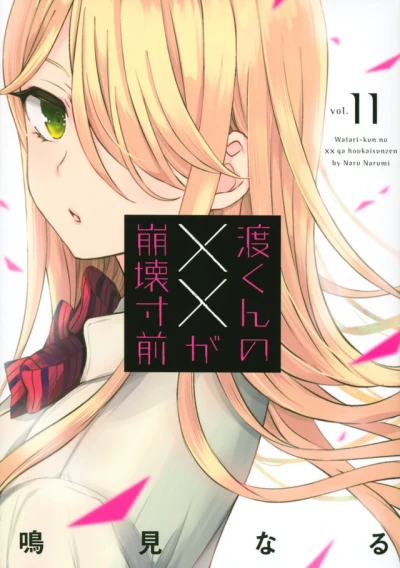 Cover of Vol. 11