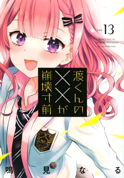 Cover of Vol. 13