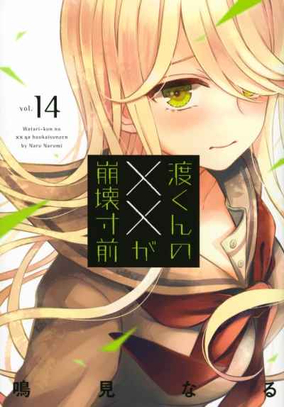 Cover of Vol. 14