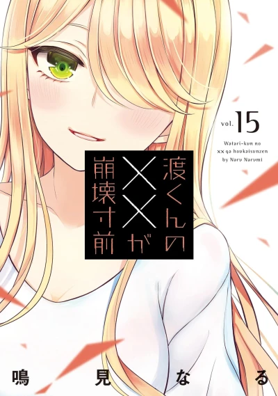 Cover of Vol. 15