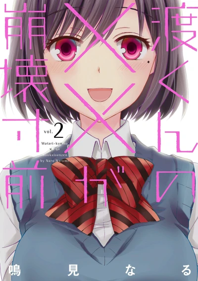 Cover of Vol. 2