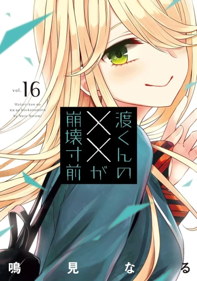 Cover of Vol. 16