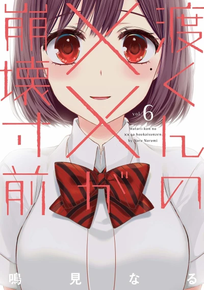 Cover of Vol. 6