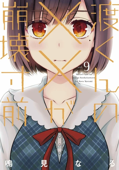 Cover of Vol. 9
