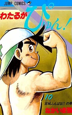 Cover of Vol. 10