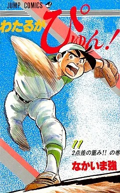 Cover of Vol. 11