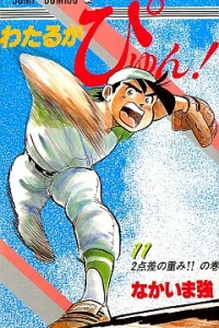 Vol. 11