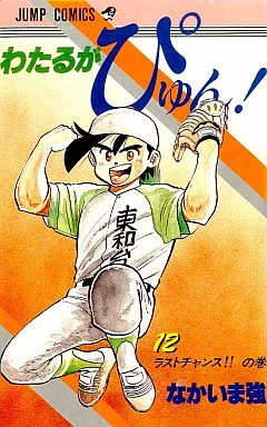 Cover of Vol. 12