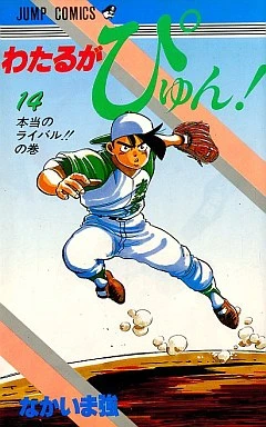 Cover of Vol. 14