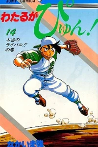 Vol. 14
