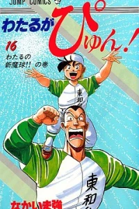 Vol. 16