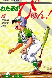 Vol. 18