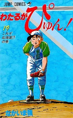 Cover of Vol. 19