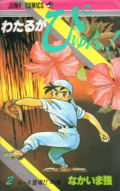 Cover of Vol. 2