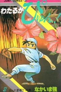 Vol. 2