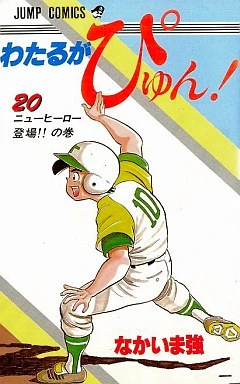 Cover of Vol. 20